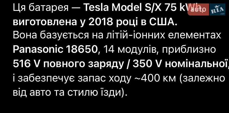 Лифтбек Tesla Model S 2015 в Ровно фото 6 Лифтбек Tesla Model S 2015 в Ровно
