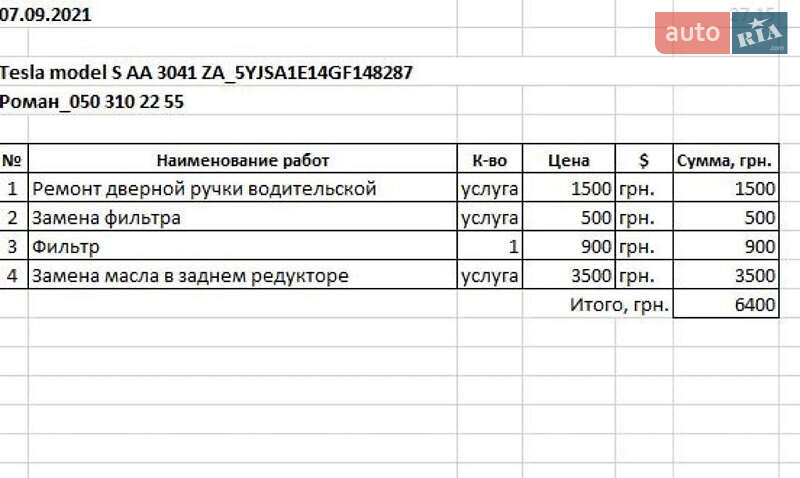 Лифтбек Tesla Model S 2016 в Погребище фото 34 Лифтбек Tesla Model S 2016 в Погребище