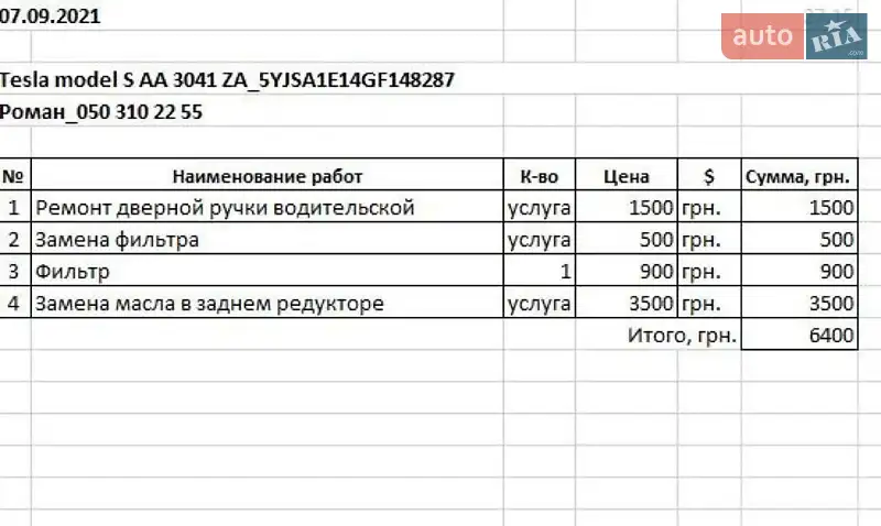 Лифтбек Tesla Model S 2016 в Погребище документ 5 фото Лифтбек Tesla Model S 2016 в Погребище документ