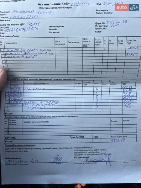 Лифтбек Tesla Model S 2013 в Львове