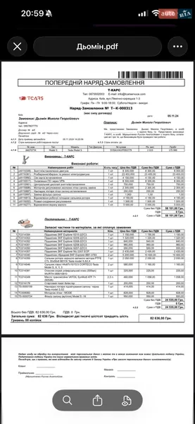 Лифтбек Tesla Model S 2016 в Киеве документ