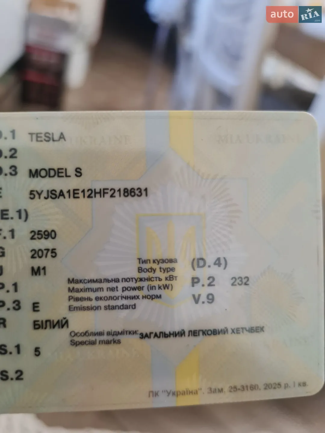 2017 Tesla Model S - мініатюра 9