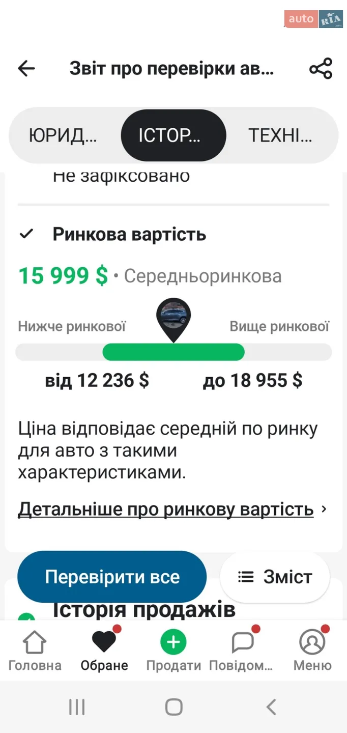 2014 Tesla Model S - мініатюра 36