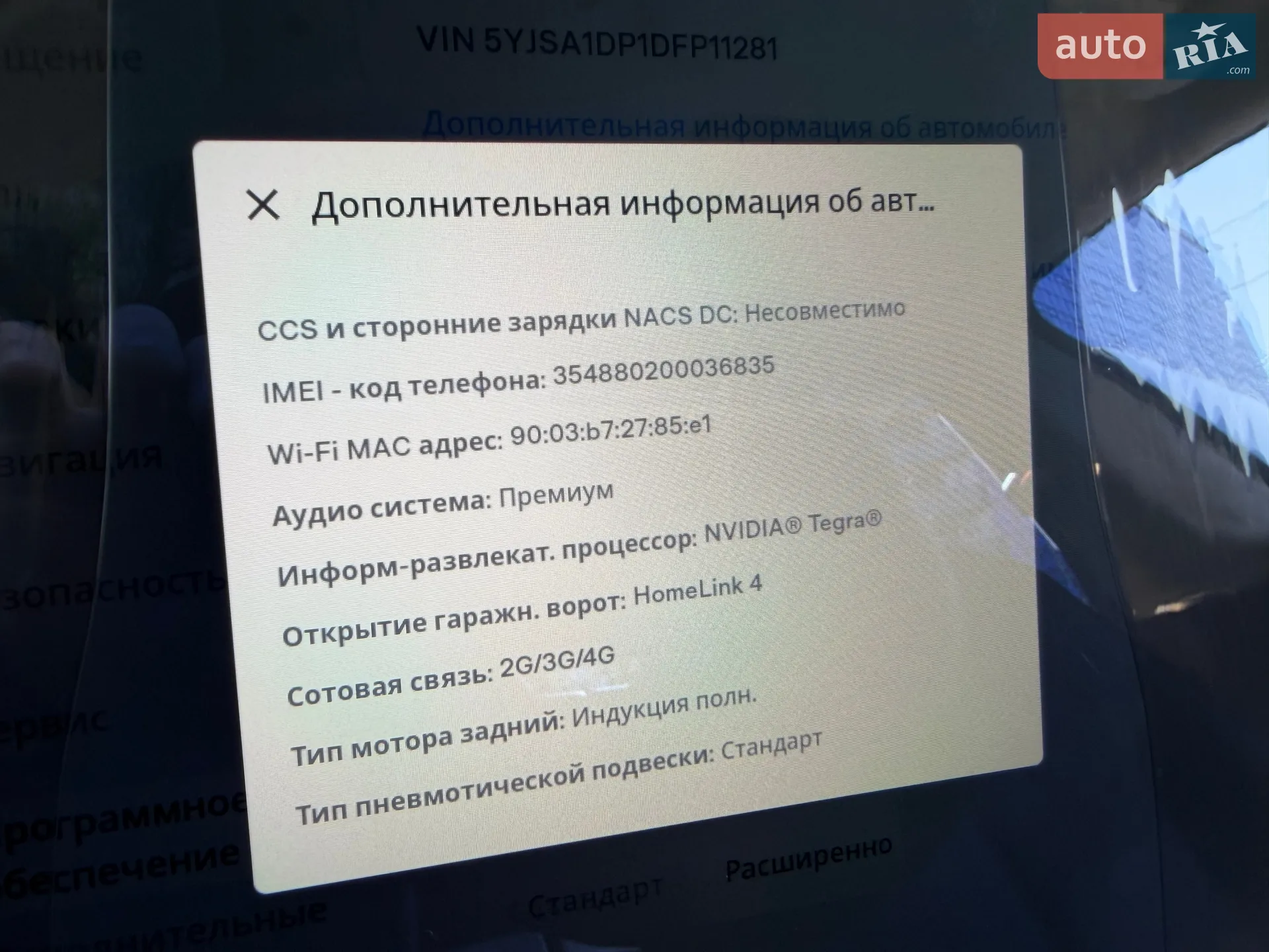 2013 Tesla Model S - мініатюра 26