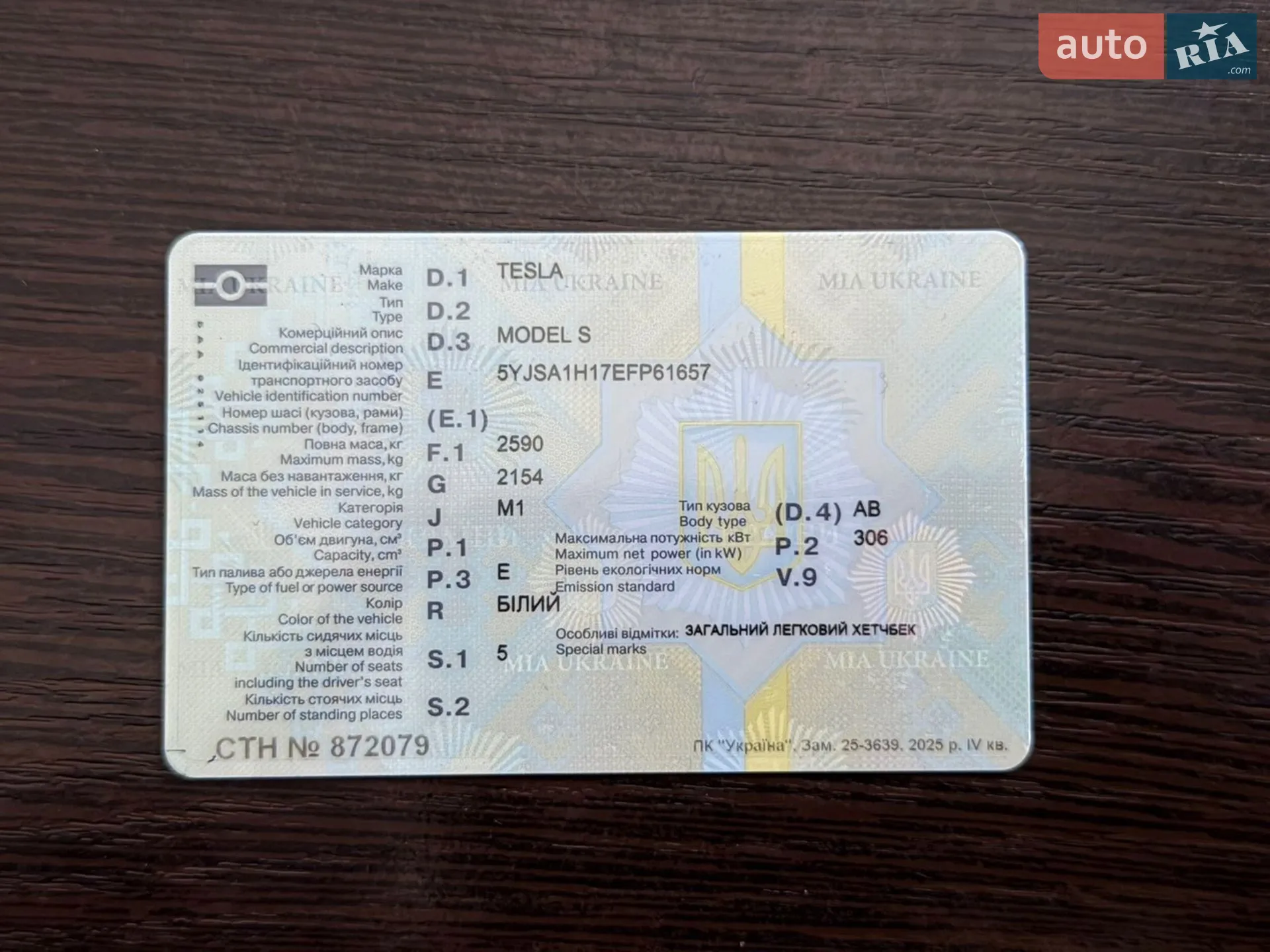 2014 Tesla Model S - мініатюра 9