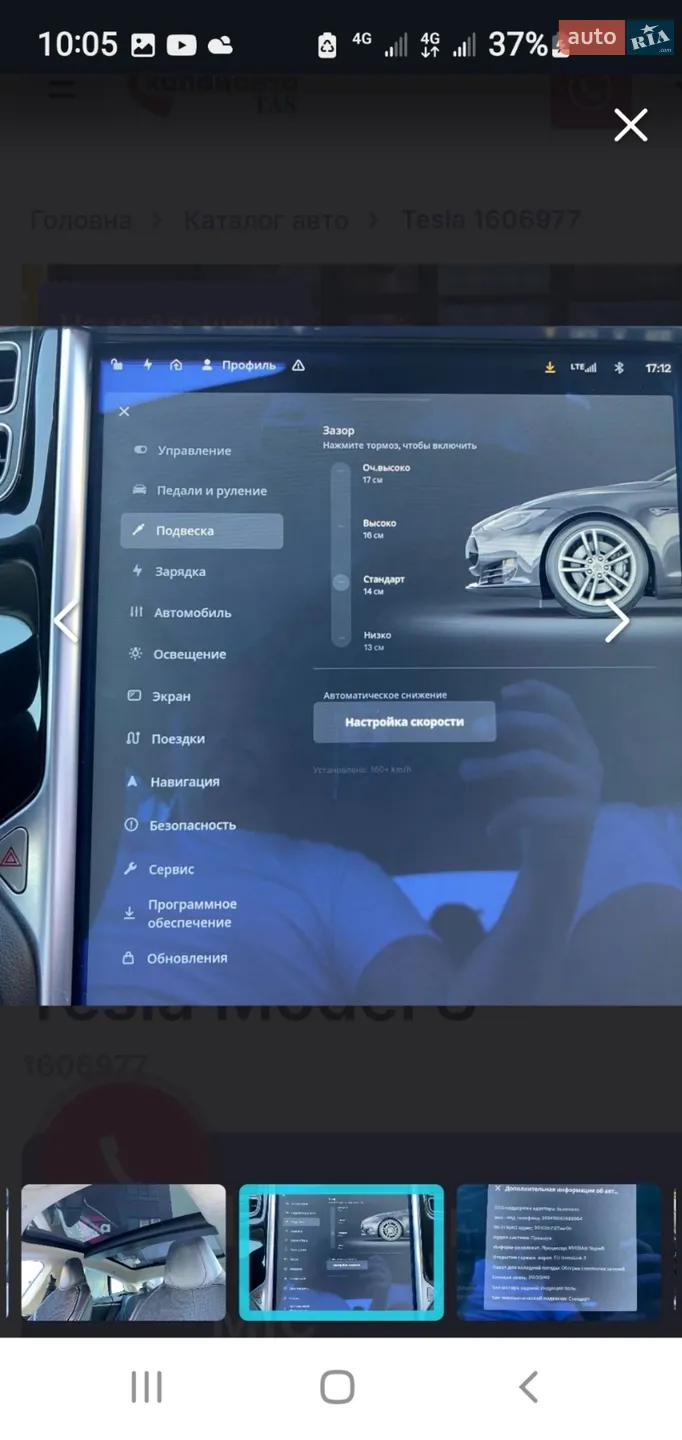 2014 Tesla Model S - мініатюра 38