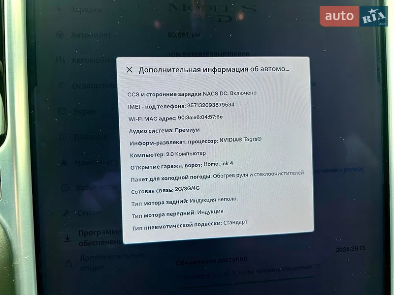 Ліфтбек Tesla Model S 2017 в Києві документ