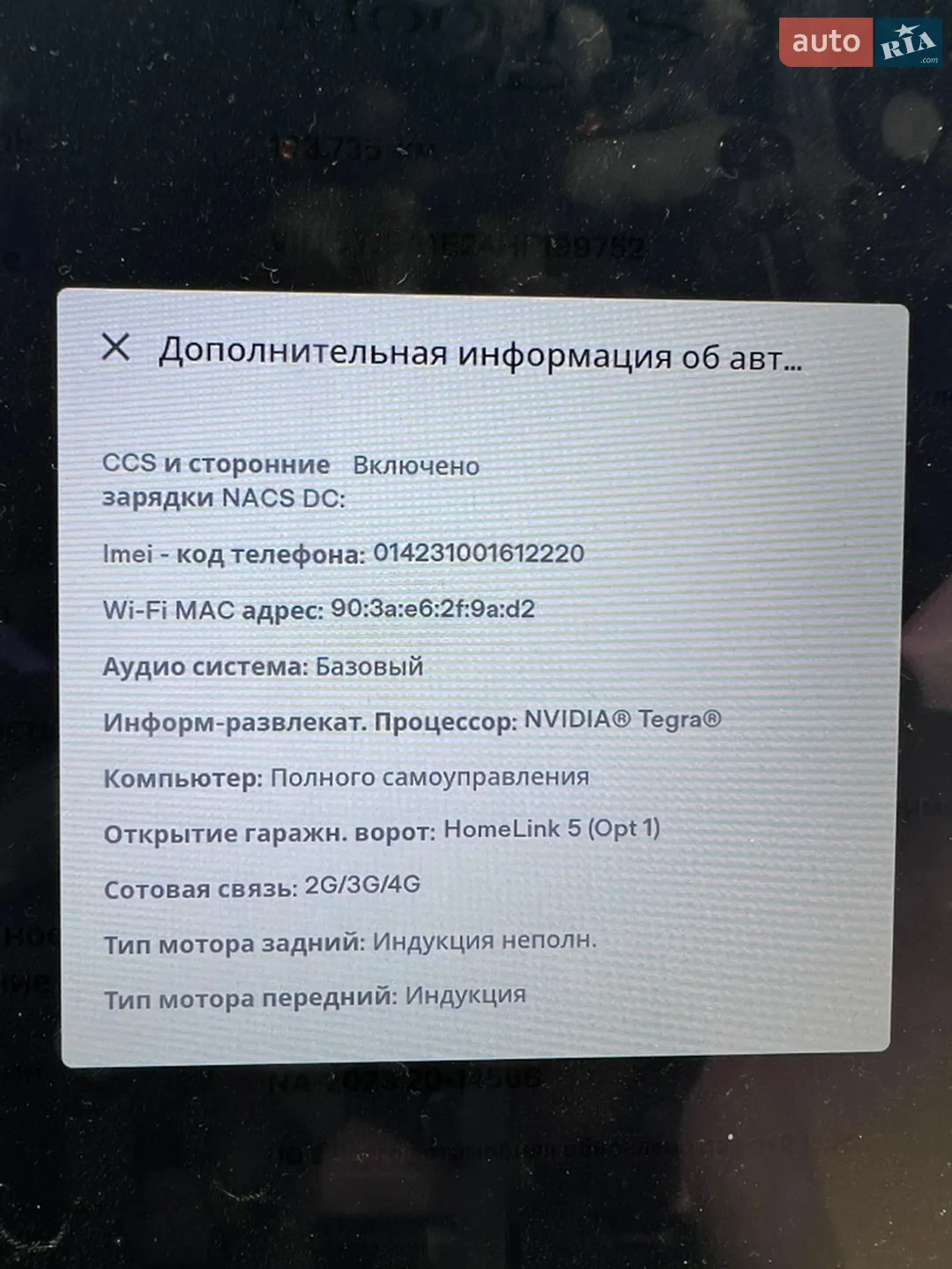 2017 Tesla Model S - мініатюра 27