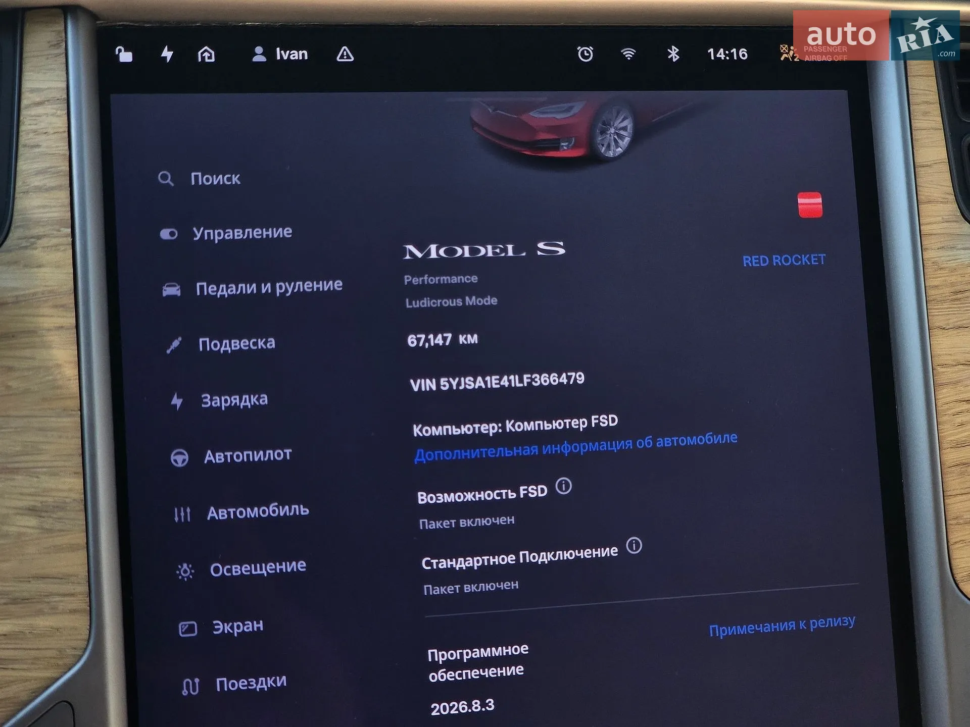 2020 Tesla Model S - мініатюра 17