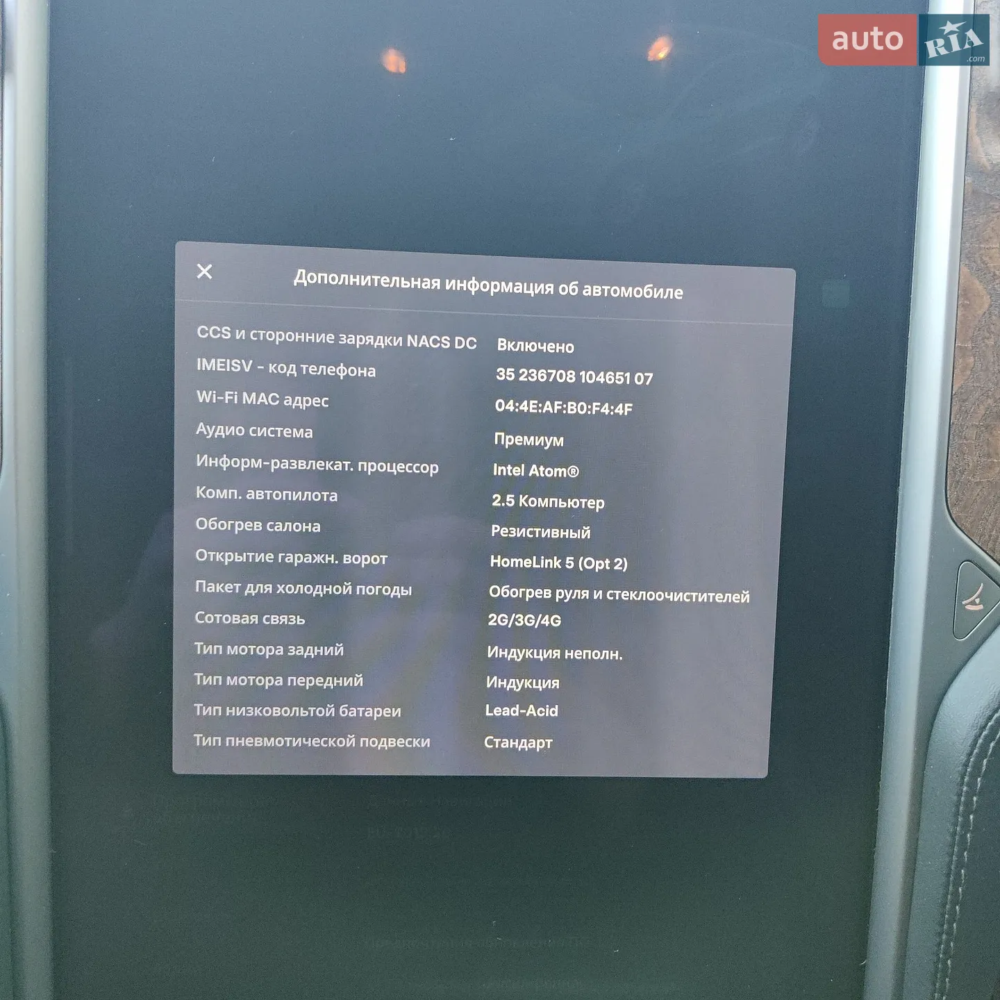 2018 Tesla Model S - мініатюра 16