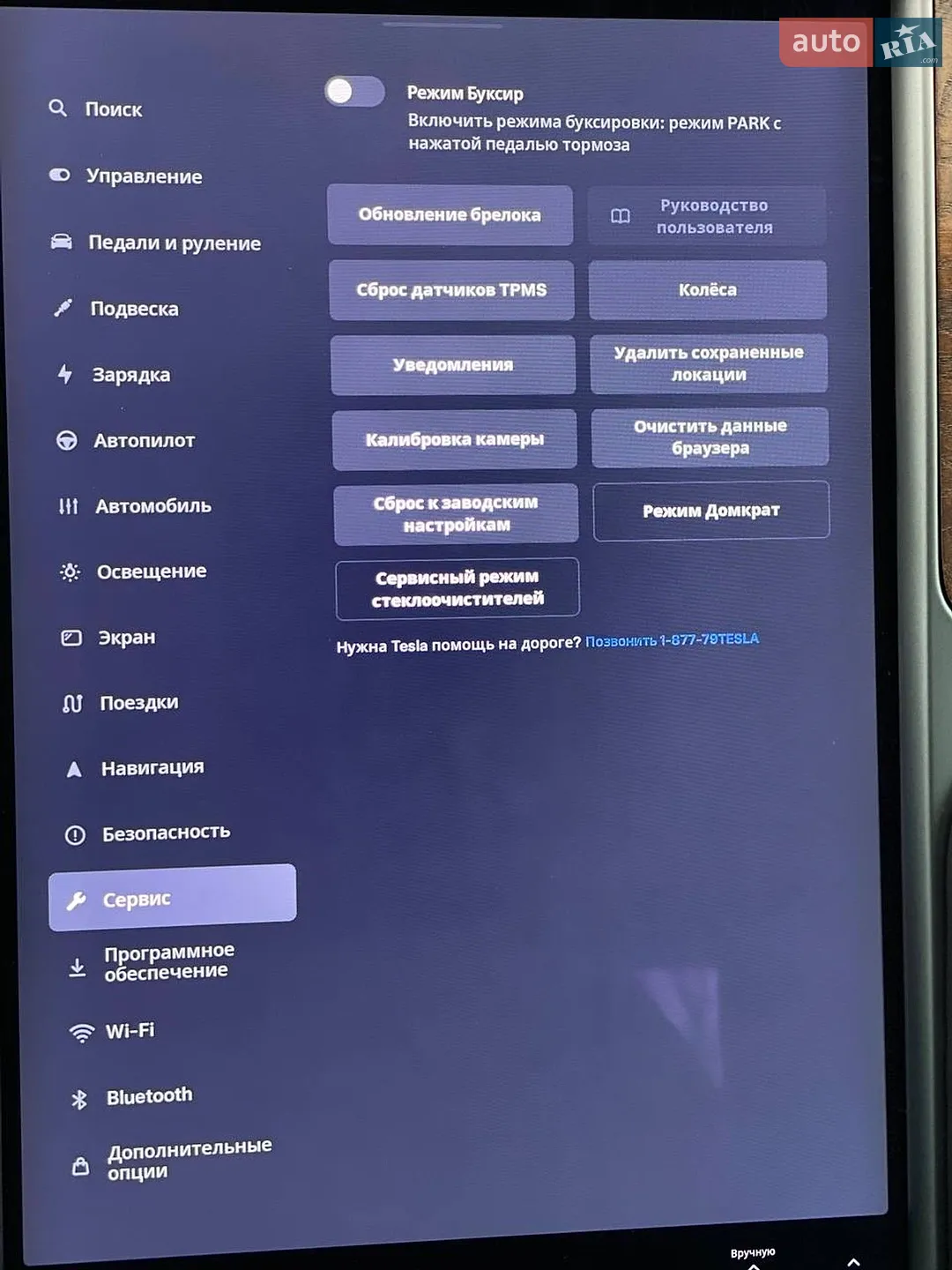 2019 Tesla Model S - мініатюра 43