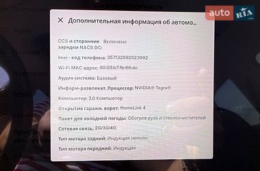 Лифтбек Tesla Model S 2016 в Киеве