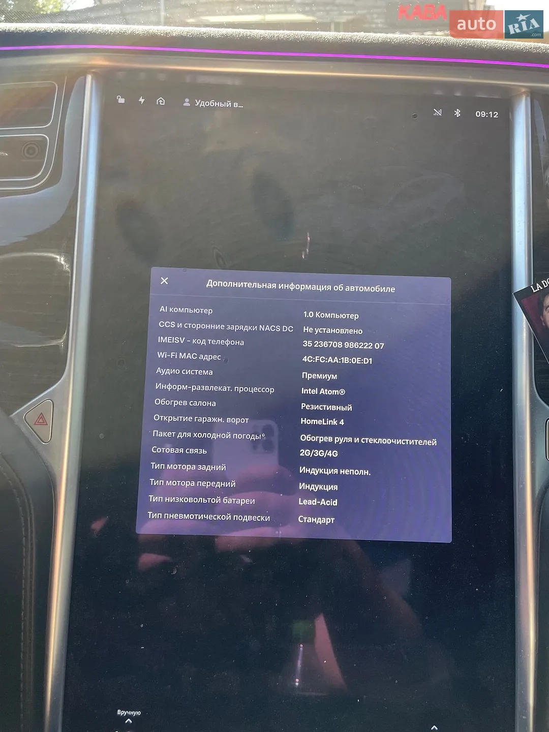 2015 Tesla Model S - мініатюра 24