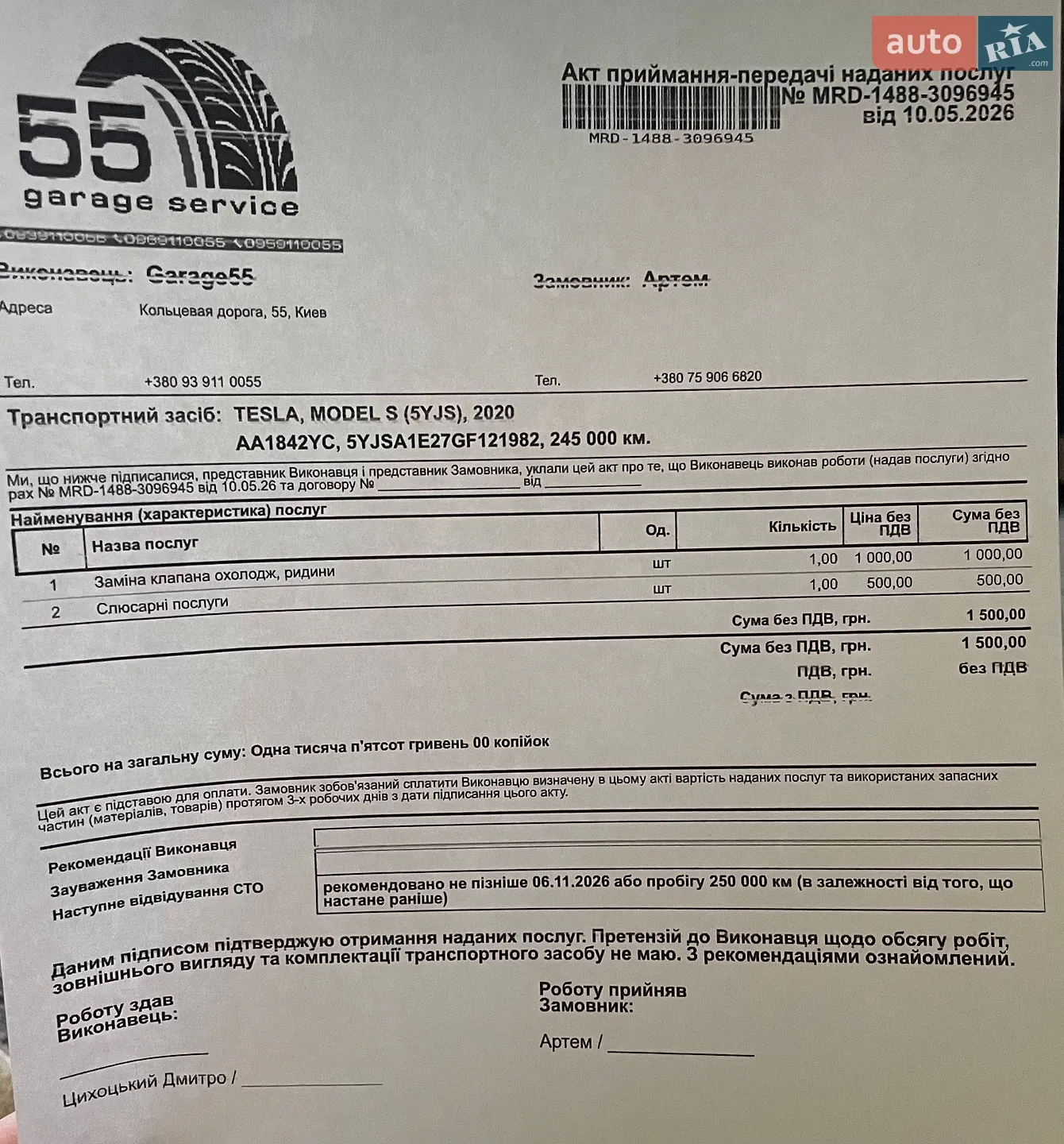 2015 Tesla Model S - мініатюра 27