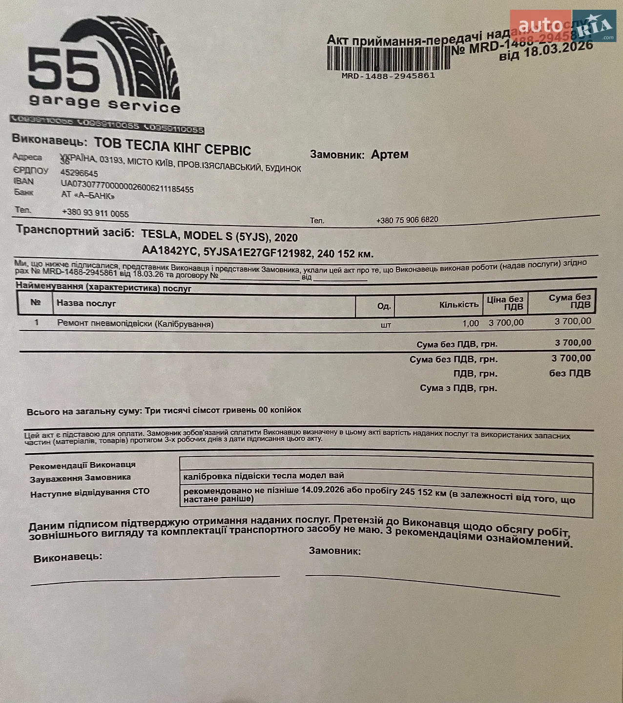 2015 Tesla Model S - мініатюра 36