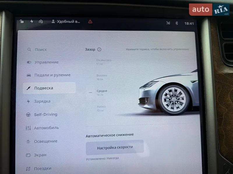 Tesla Model S 2018 VIN 5YJSA1E20JF297702 фото оголошення 79 з 115