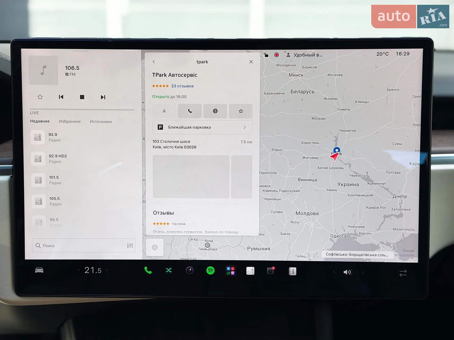 2022 Tesla Model S - мініатюра 29