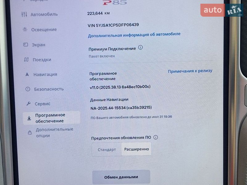 Ліфтбек Tesla Model S 2013 в Тернополі