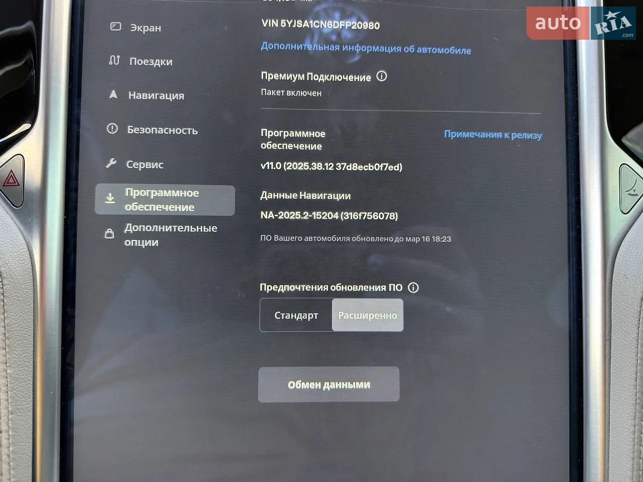 2013 Tesla Model S - мініатюра 20