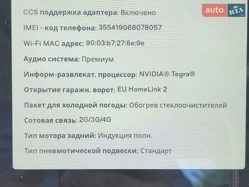 Лифтбек Tesla Model S 2013 в Южноукраинске