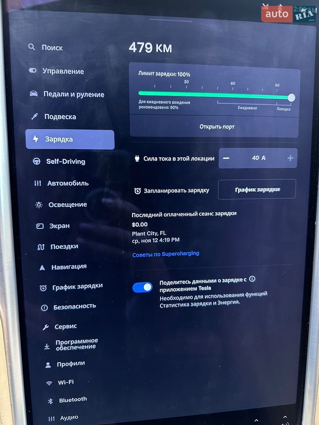 2015 Tesla Model S - мініатюра 24
