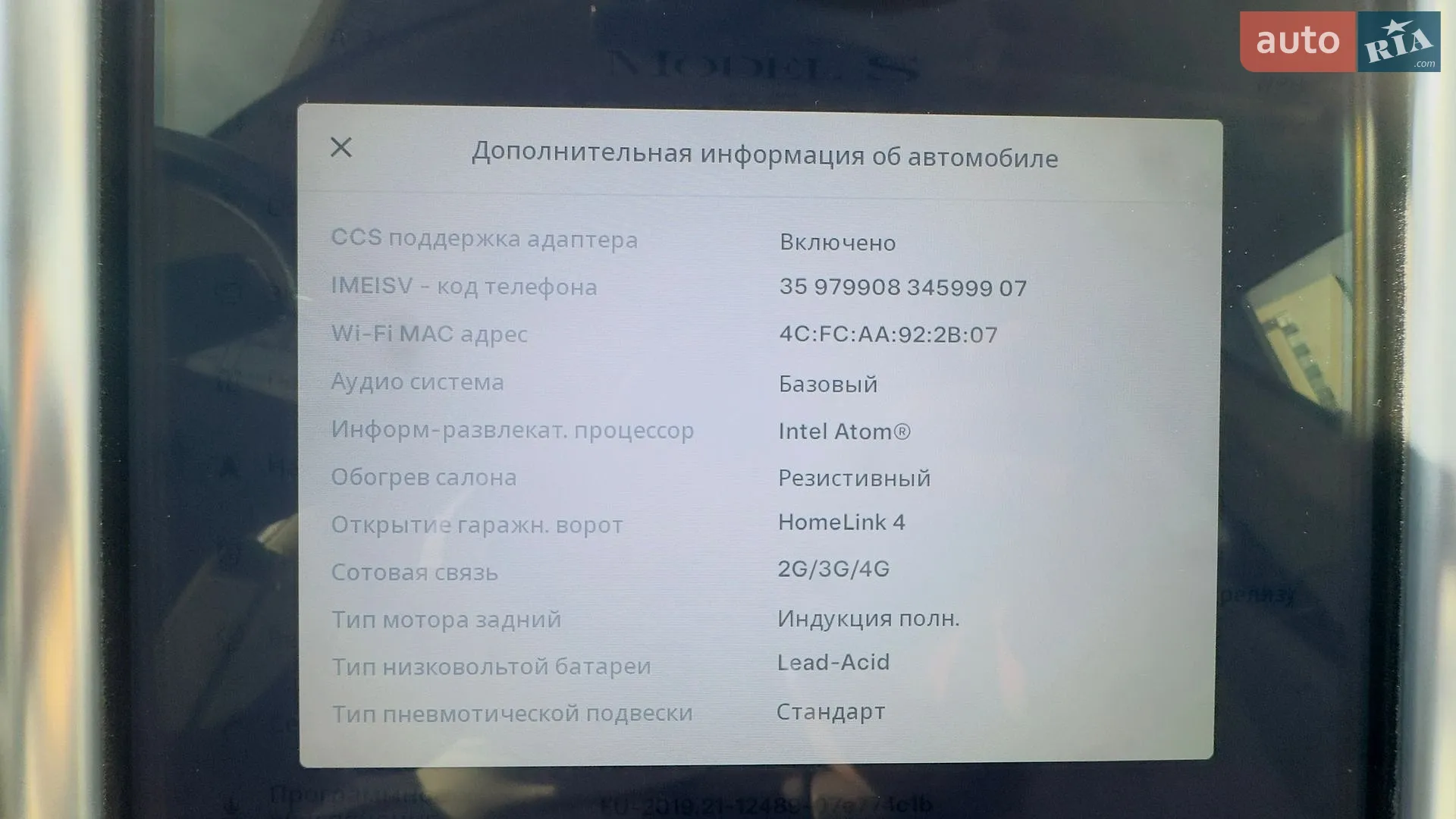 2013 Tesla Model S - мініатюра 22