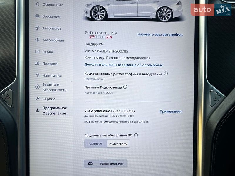 Лифтбек Tesla Model S 2017 в Ровно фото 13 Лифтбек Tesla Model S 2017 в Ровно