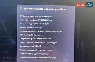 Лифтбек Tesla Model S 2016 в Софиевской Борщаговке