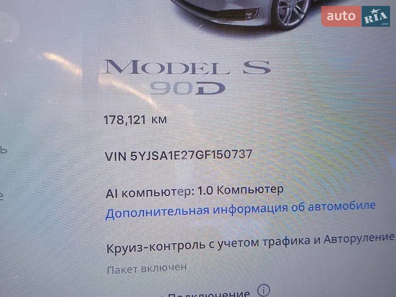 Лифтбек Tesla Model S 2016 в Житомире документ