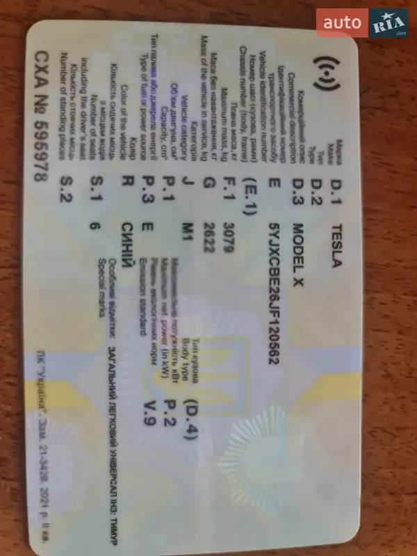 Внедорожник / Кроссовер Tesla Model X 2018 в Херсоне документ 2 фото Внедорожник / Кроссовер Tesla Model X 2018 в Херсоне документ