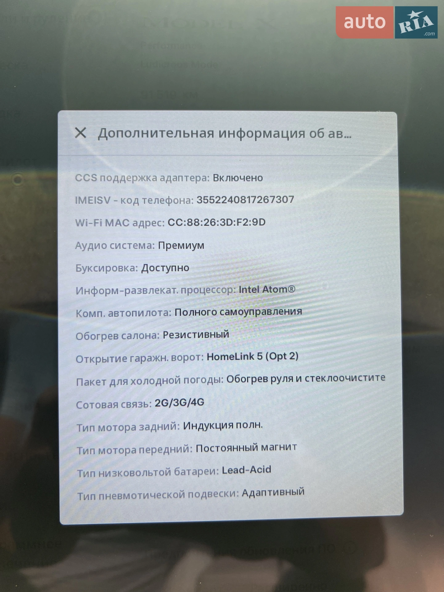 2020 Tesla Model X - мініатюра 26