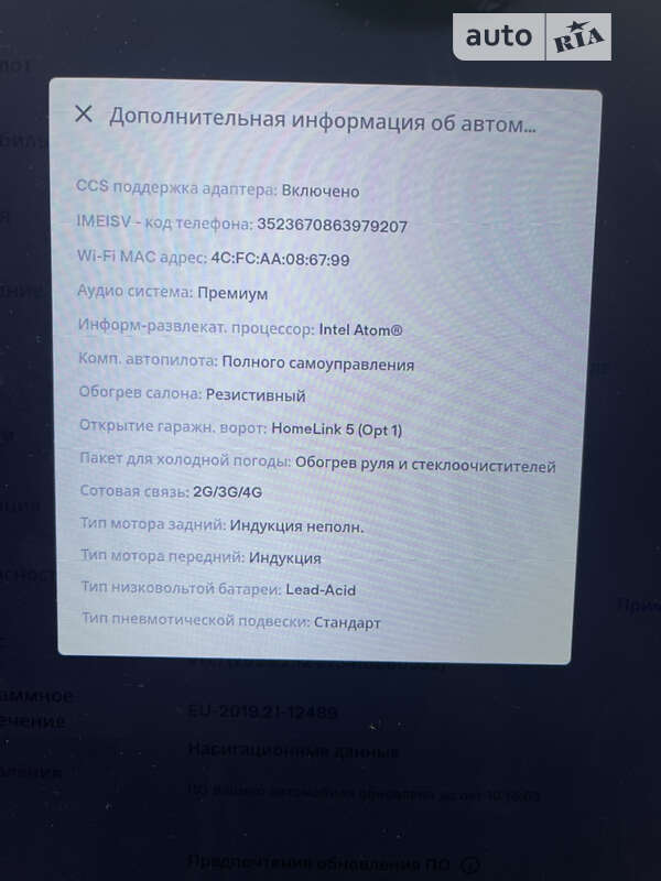 Внедорожник / Кроссовер Tesla Model X 2017 в Луцке фото 33 Внедорожник / Кроссовер Tesla Model X 2017 в Луцке