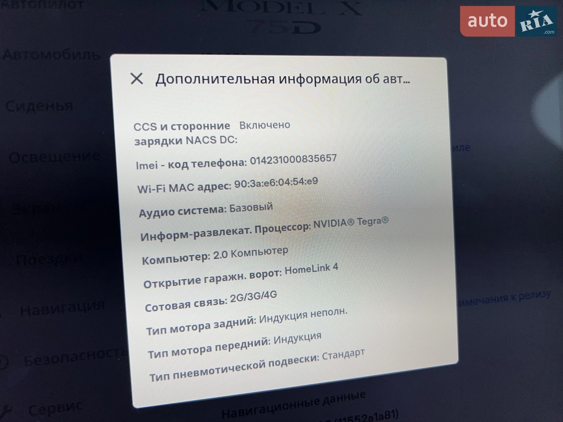 2017 Tesla Model X - мініатюра 41