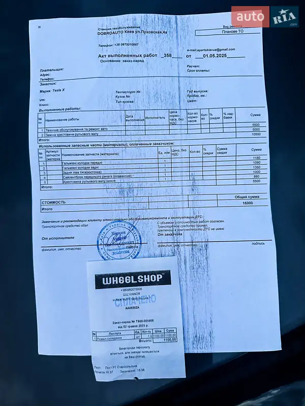 Внедорожник / Кроссовер Tesla Model X 2017 в Киеве документ