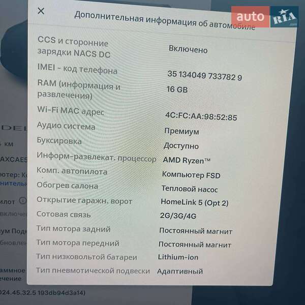 Внедорожник / Кроссовер Tesla Model X 2023 в Днепре фото 7 Внедорожник / Кроссовер Tesla Model X 2023 в Днепре