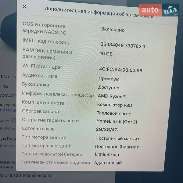 Внедорожник / Кроссовер Tesla Model X 2023 в Днепре документ 2 фото Внедорожник / Кроссовер Tesla Model X 2023 в Днепре документ