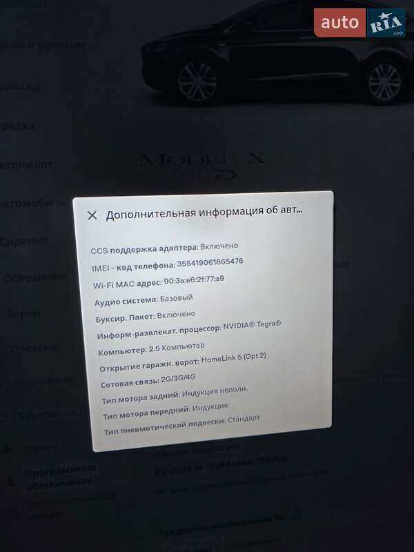 Позашляховик / Кросовер Tesla Model X 2018 в Рівному