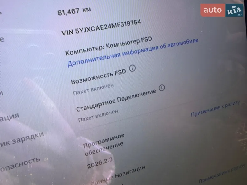 Внедорожник / Кроссовер Tesla Model X 2020 в Одессе документ 2 фото Внедорожник / Кроссовер Tesla Model X 2020 в Одессе документ
