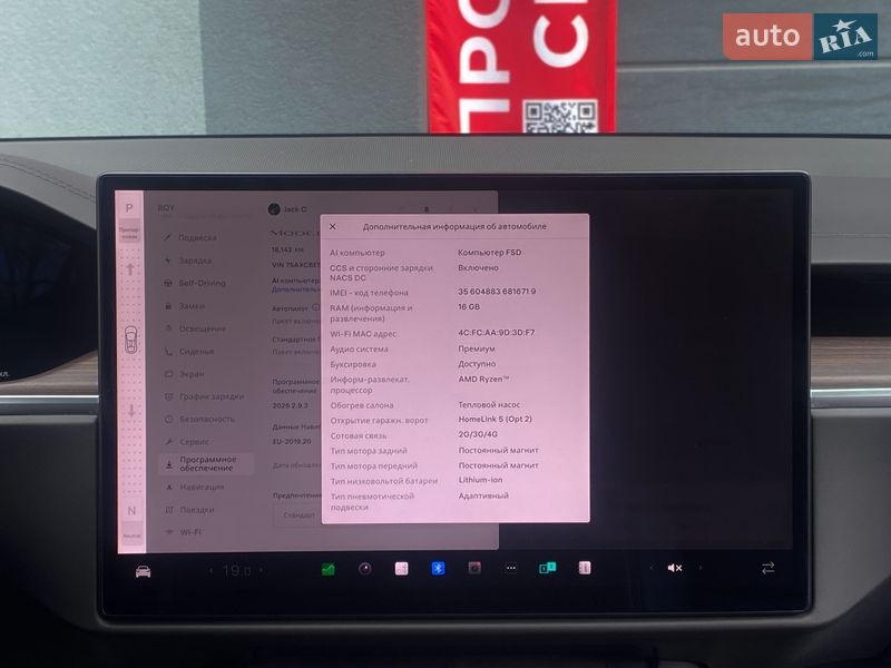 Внедорожник / Кроссовер Tesla Model X 2024 в Киеве фото 27 Внедорожник / Кроссовер Tesla Model X 2024 в Киеве