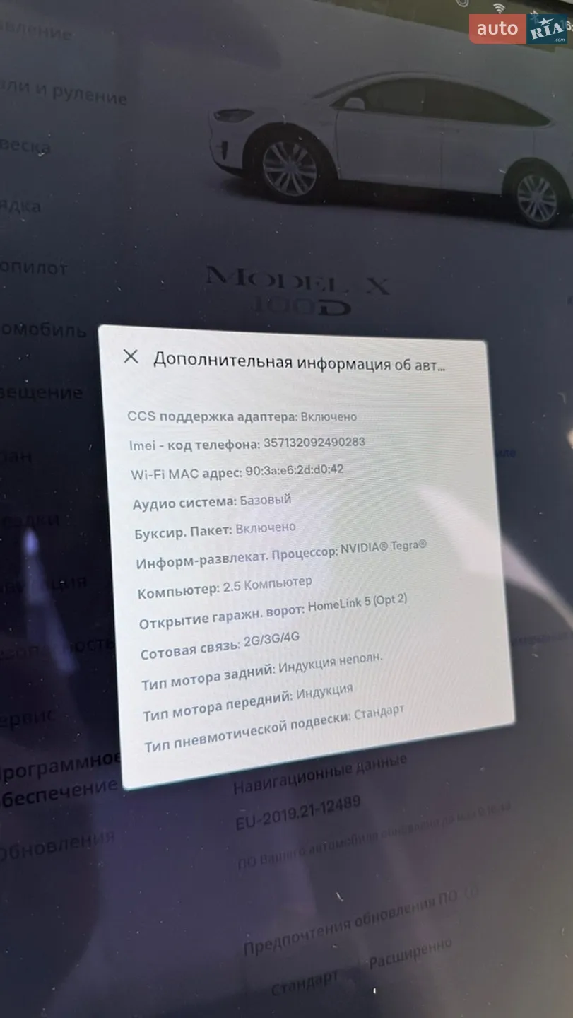 2017 Tesla Model X - мініатюра 44