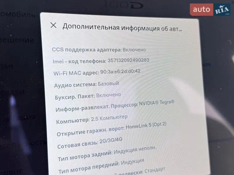 Внедорожник / Кроссовер Tesla Model X 2017 в Виннице документ
