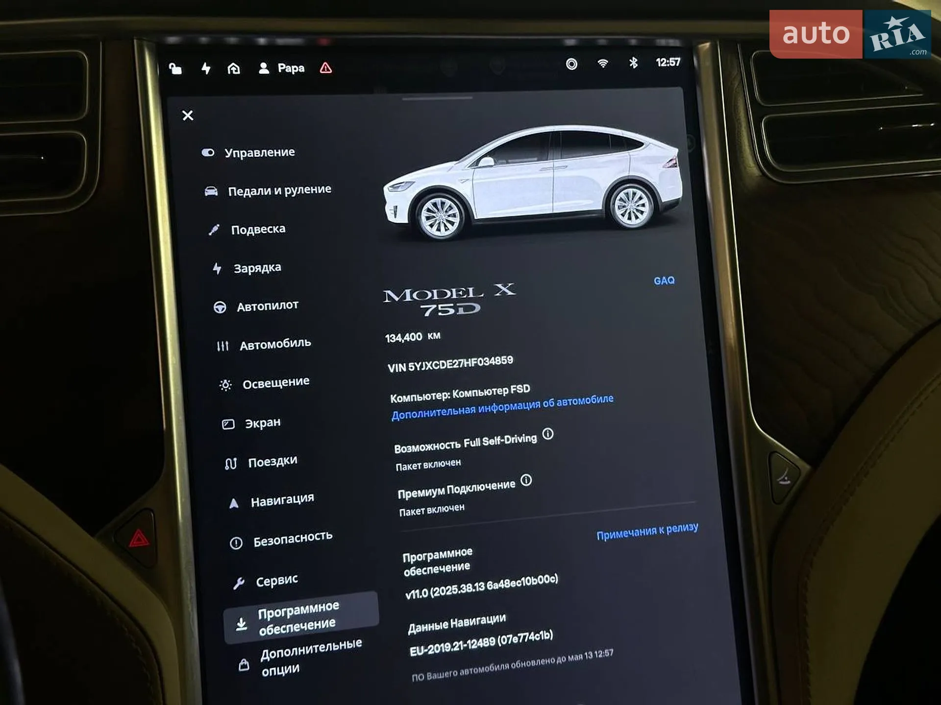 2017 Tesla Model X - мініатюра 22
