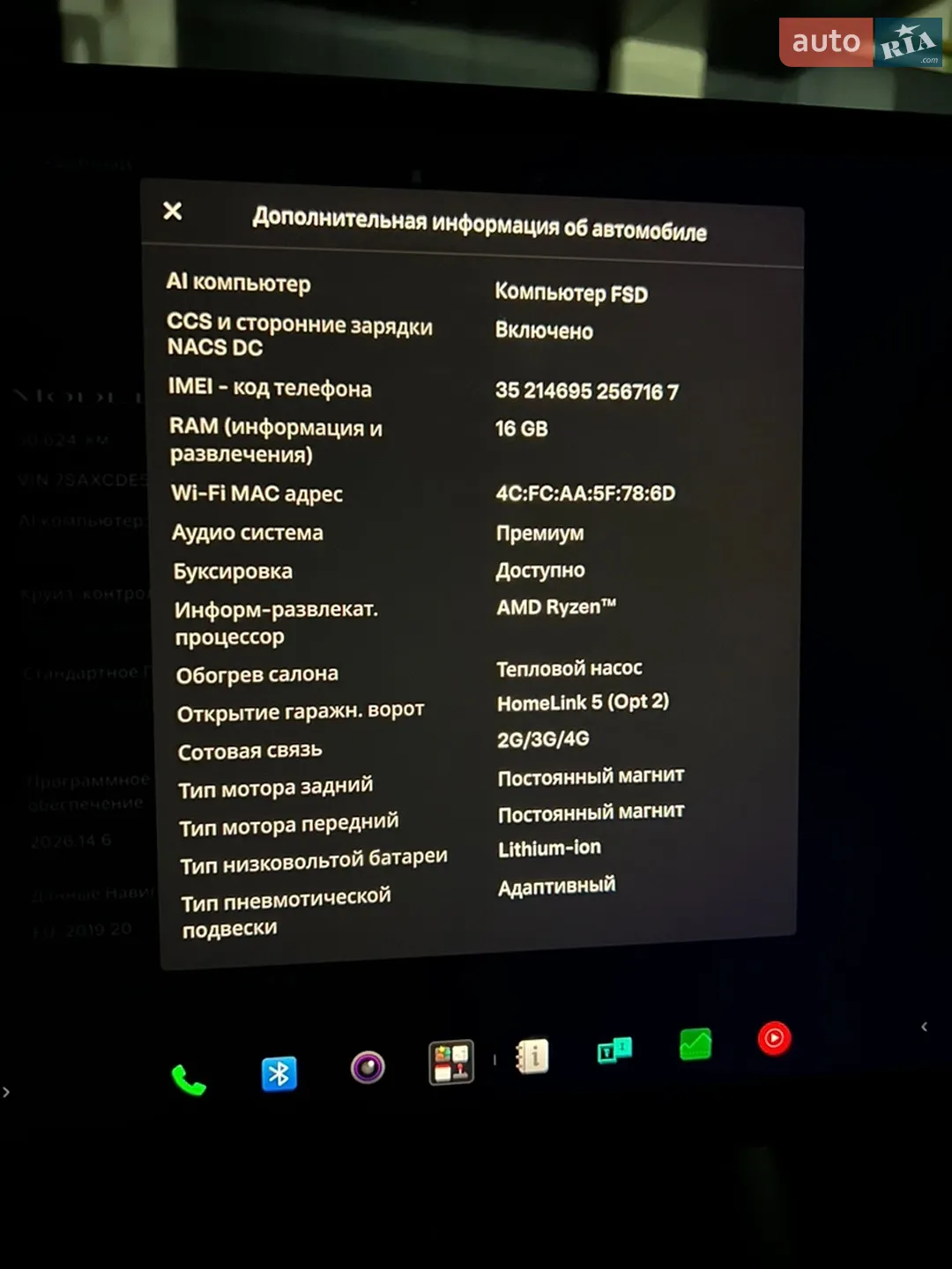 2022 Tesla Model X - мініатюра 120