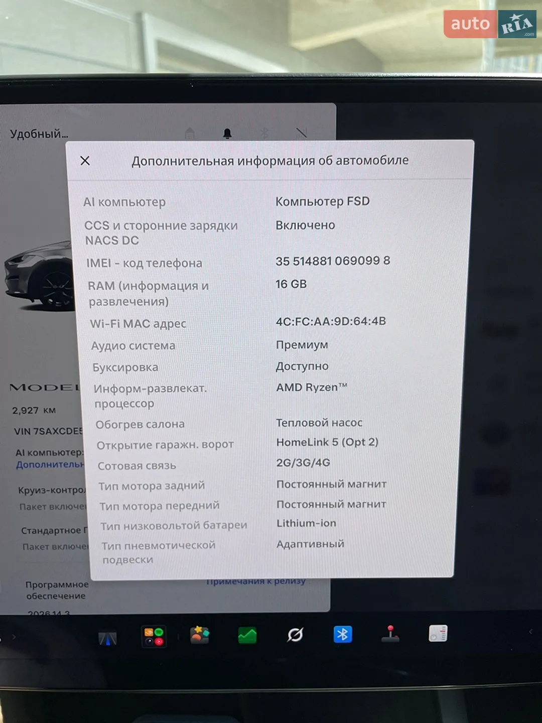 2024 Tesla Model X - мініатюра 18