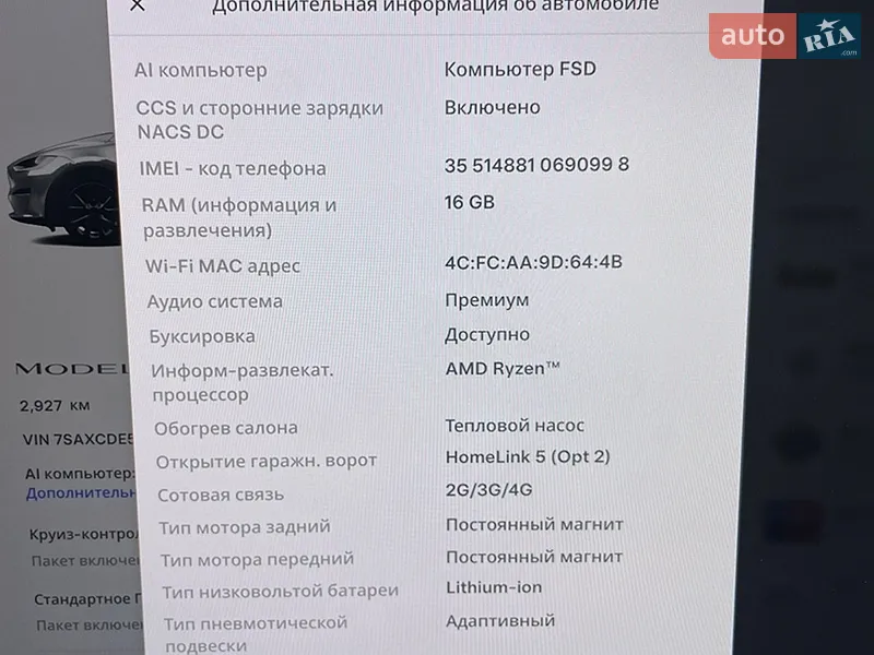 Позашляховик / Кросовер Tesla Model X 2024 в Києві документ