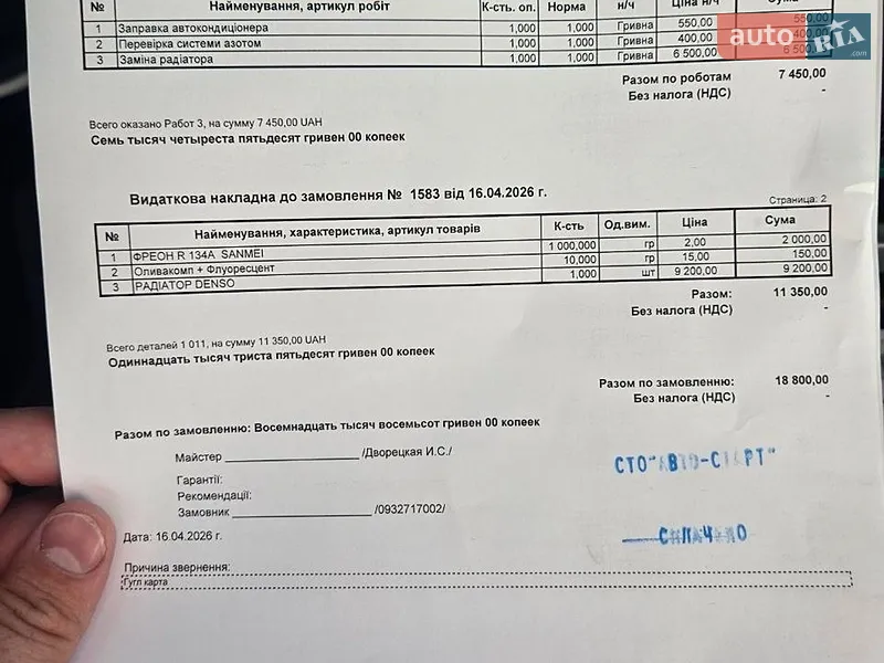 Позашляховик / Кросовер Tesla Model X 2020 в Києві документ 3 фото Позашляховик / Кросовер Tesla Model X 2020 в Києві документ