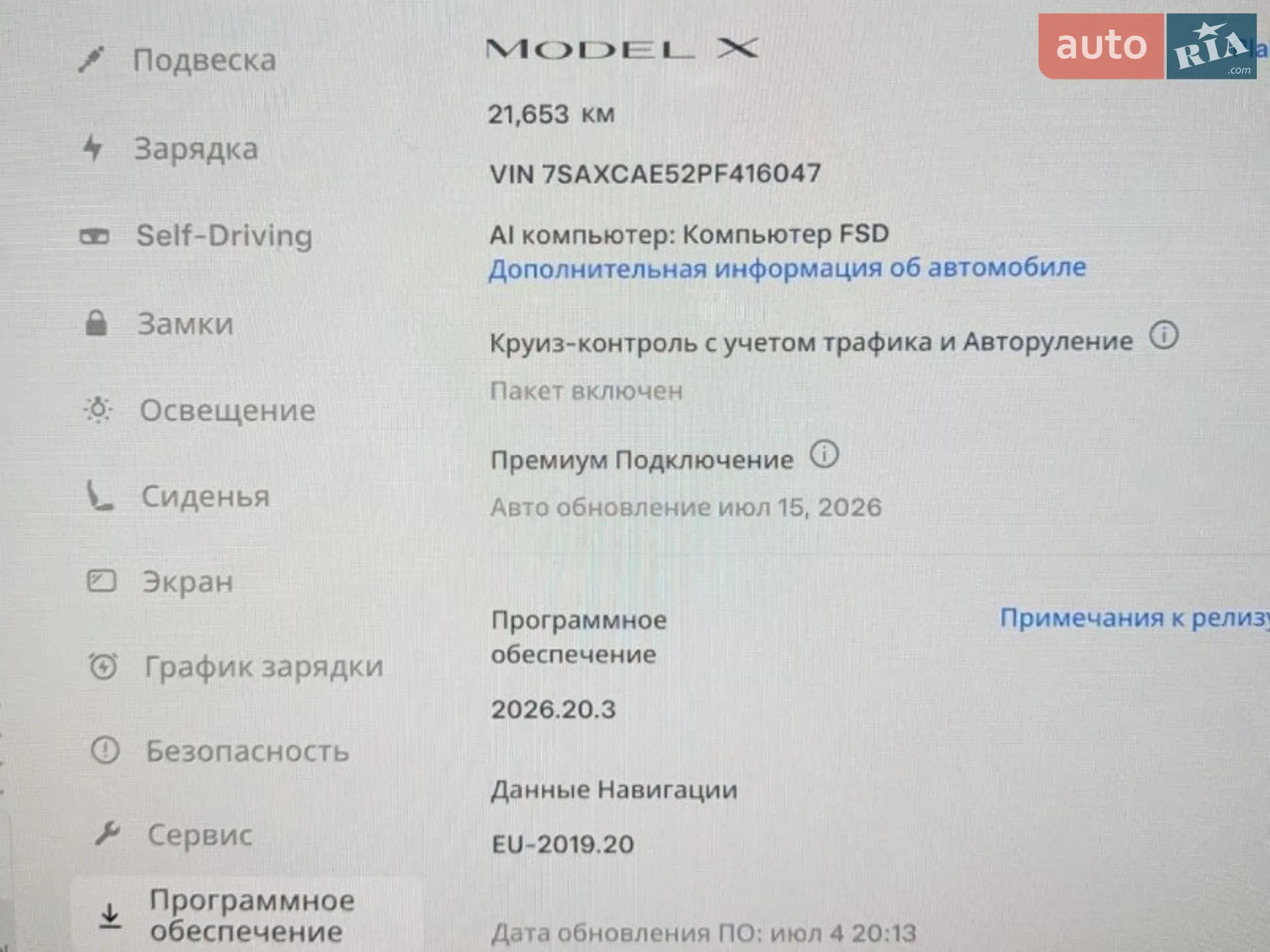2023 Tesla Model X - мініатюра 20