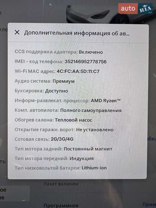 Внедорожник / Кроссовер Tesla Model Y 2022 в Львове