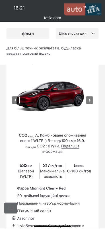 Внедорожник / Кроссовер Tesla Model Y 2023 в Киеве