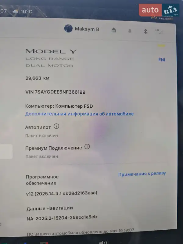 Внедорожник / Кроссовер Tesla Model Y 2022 в Киеве документ